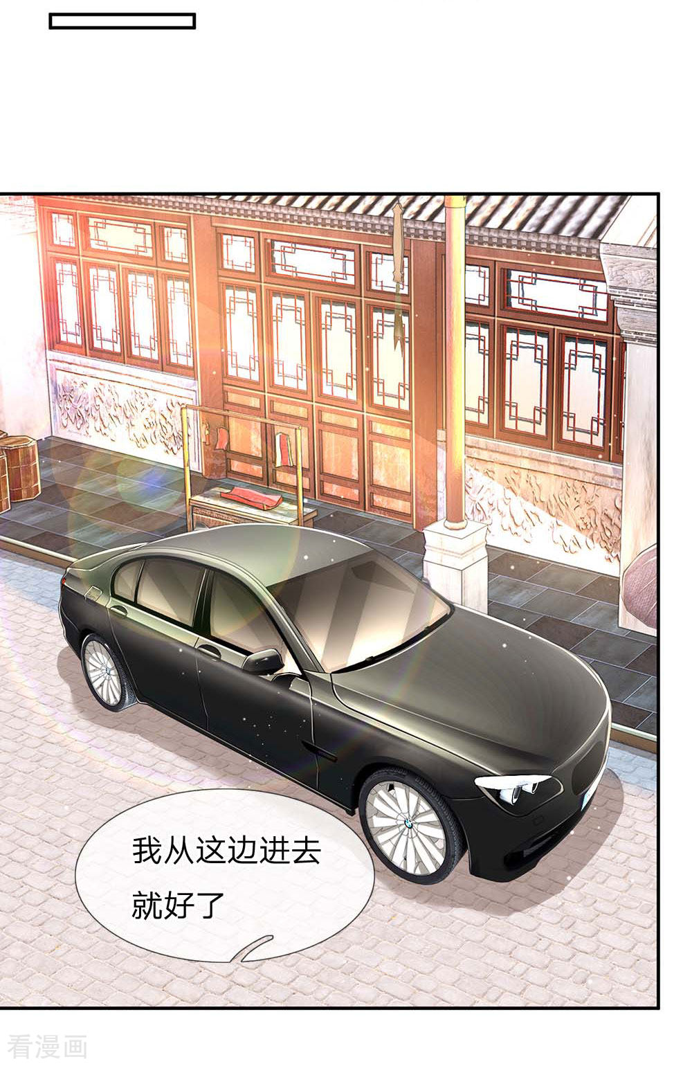 妈咪快跑：爹地追来了117话