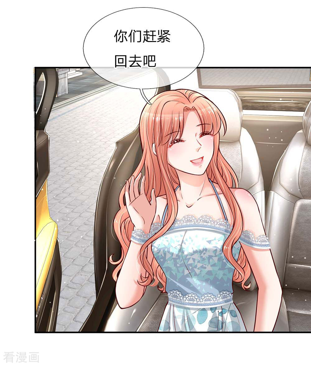 妈咪快跑：爹地追来了117话