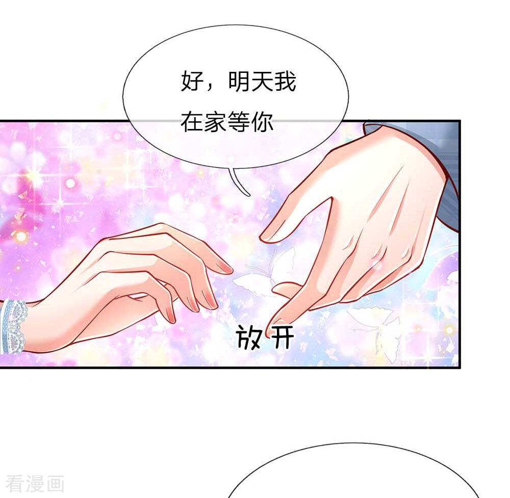 妈咪快跑：爹地追来了117话