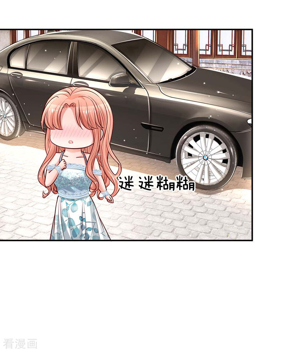妈咪快跑：爹地追来了117话