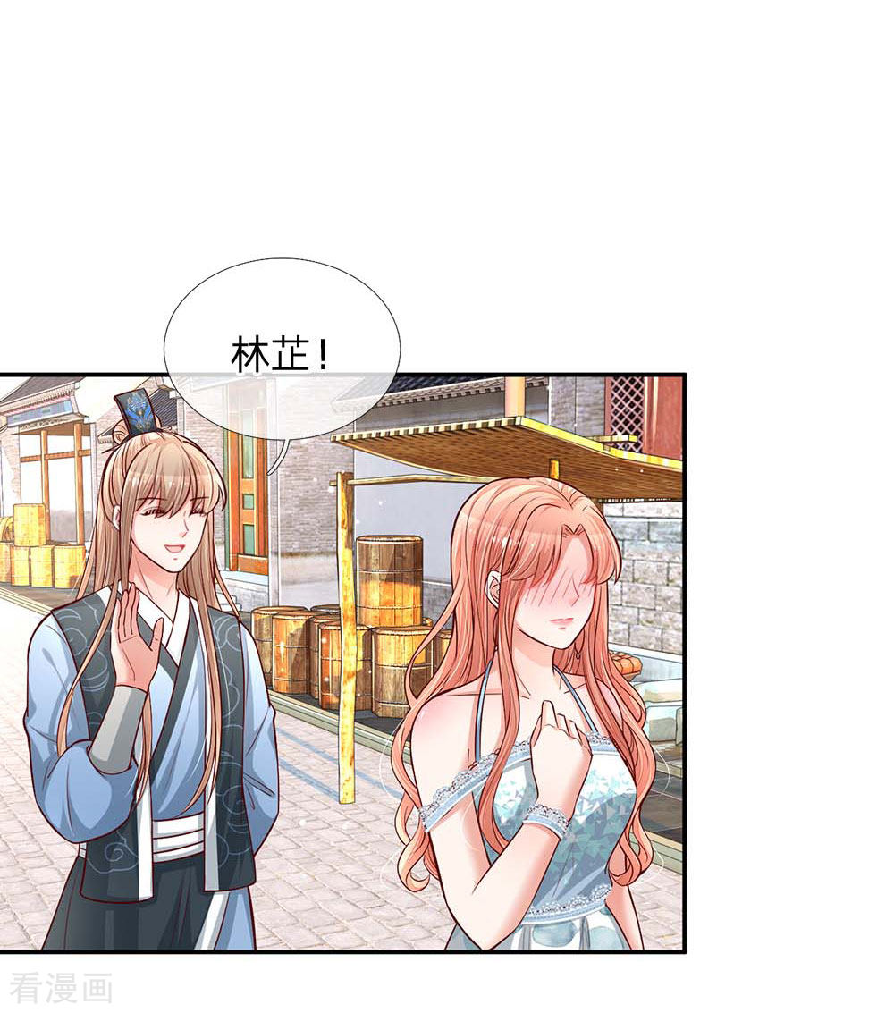 妈咪快跑：爹地追来了117话