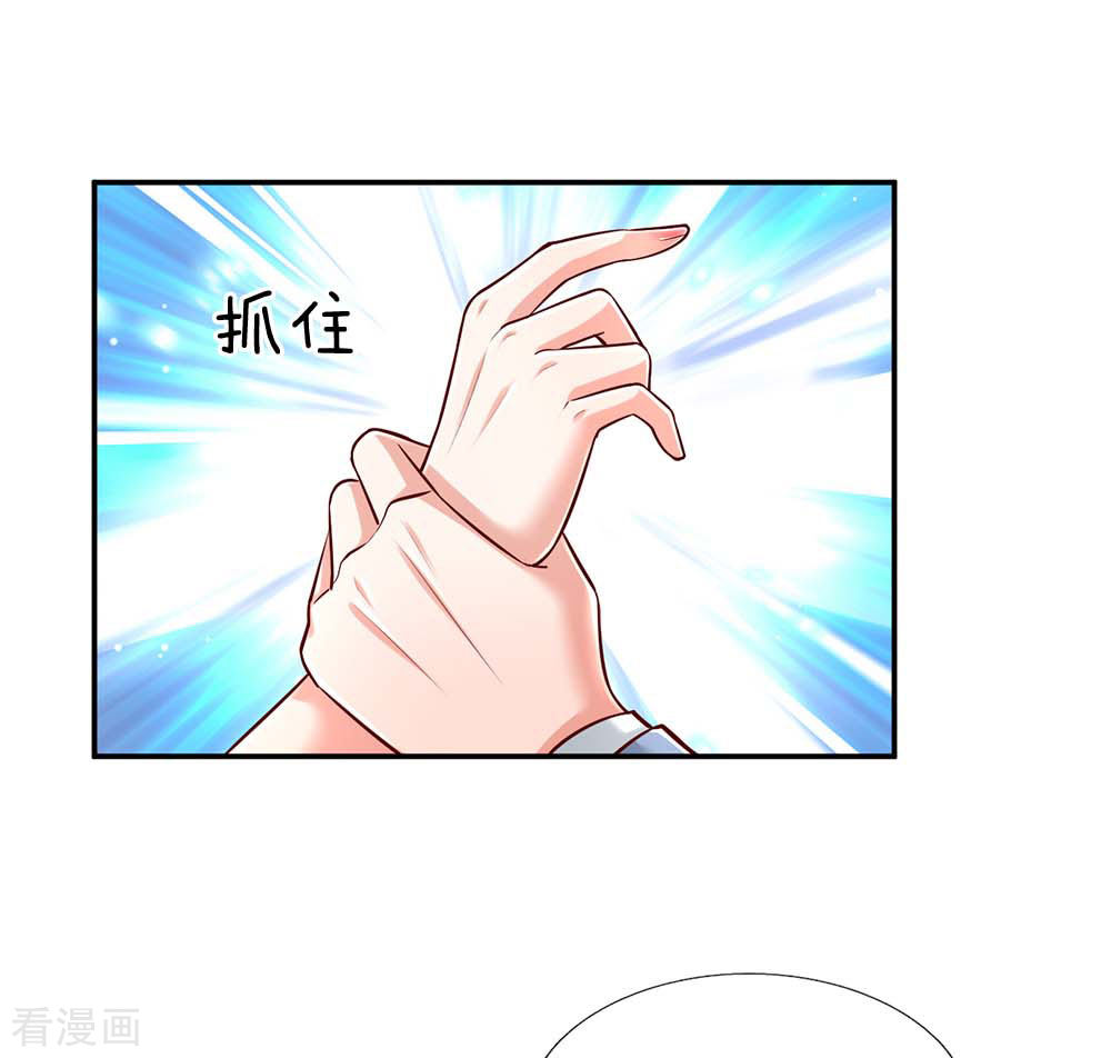 妈咪快跑：爹地追来了117话
