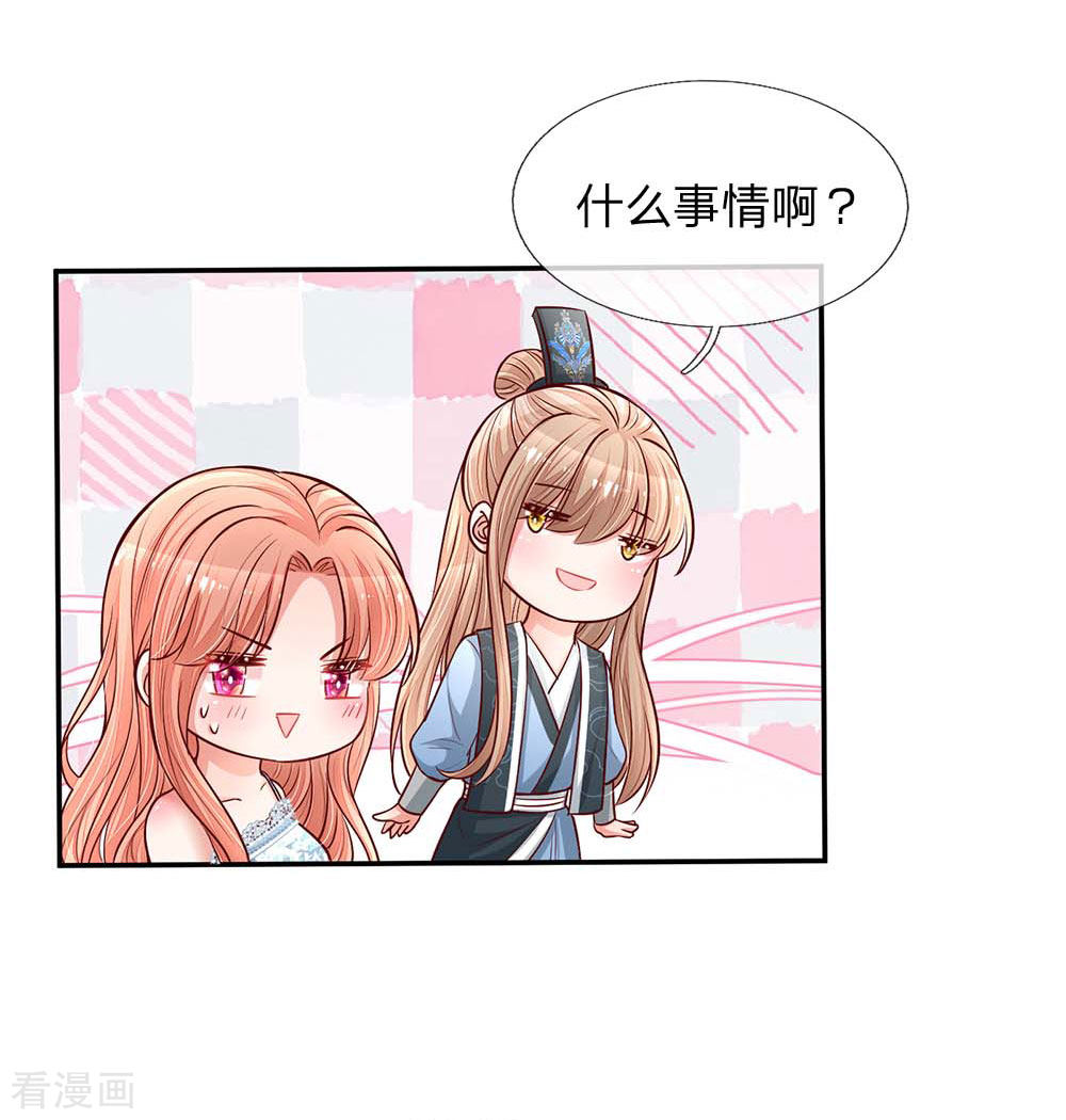 妈咪快跑：爹地追来了117话