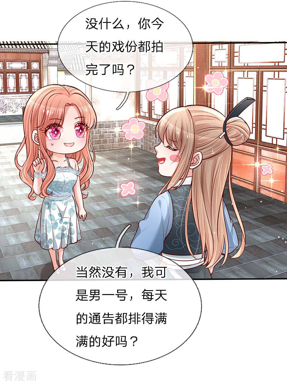 妈咪快跑：爹地追来了117话
