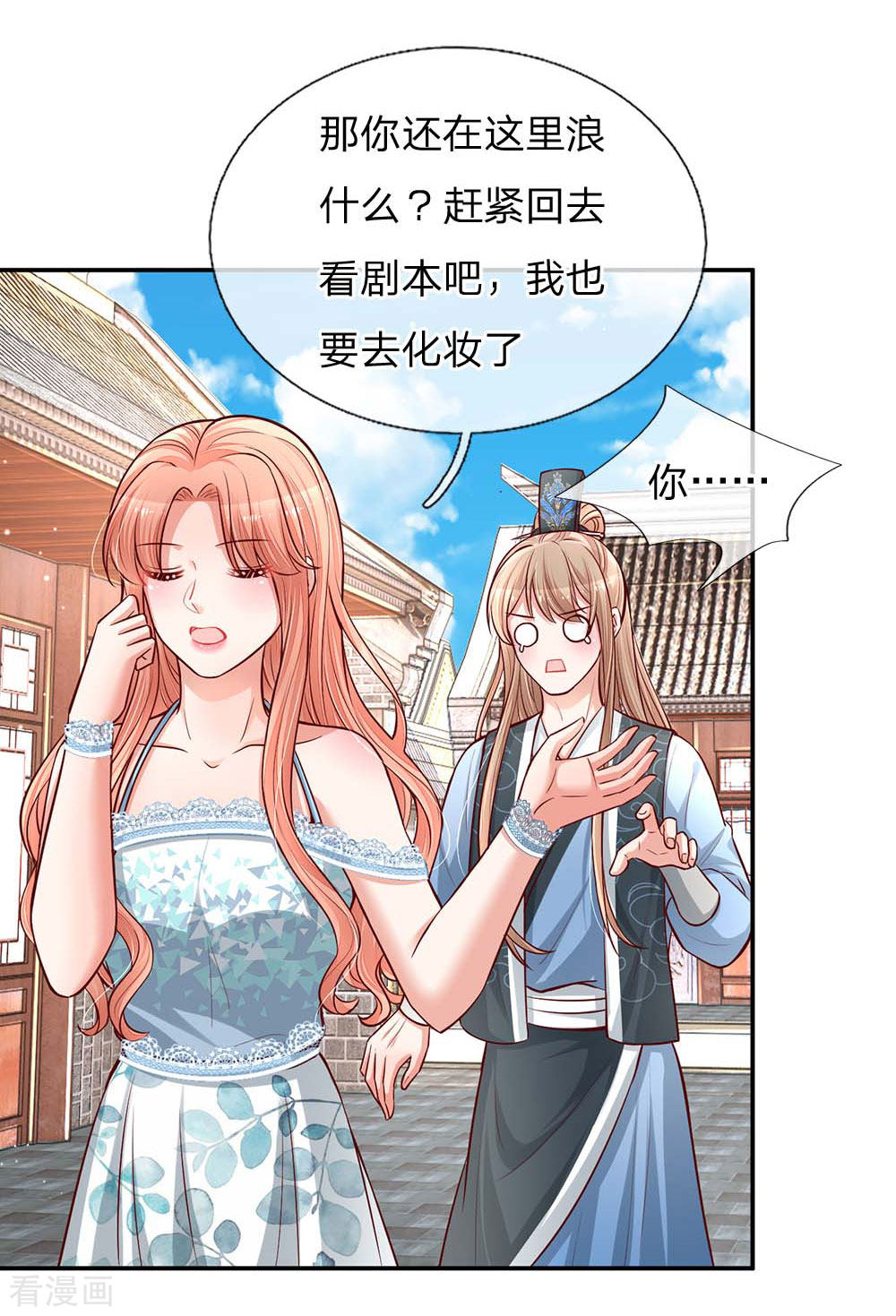 妈咪快跑：爹地追来了117话