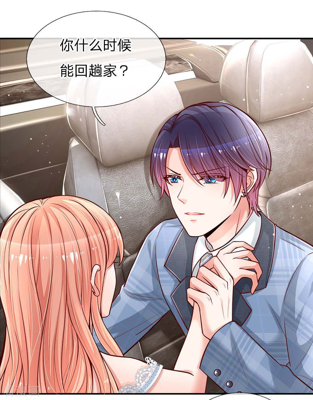 妈咪快跑：爹地追来了117话