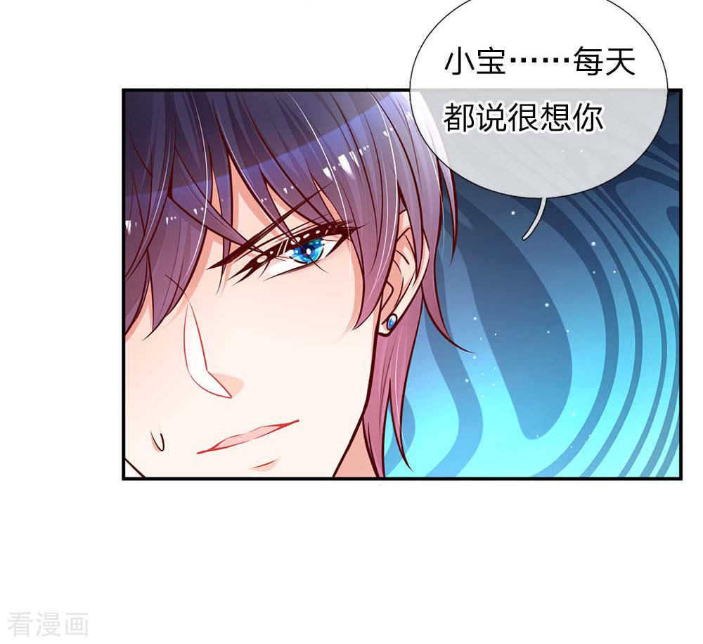 妈咪快跑：爹地追来了117话
