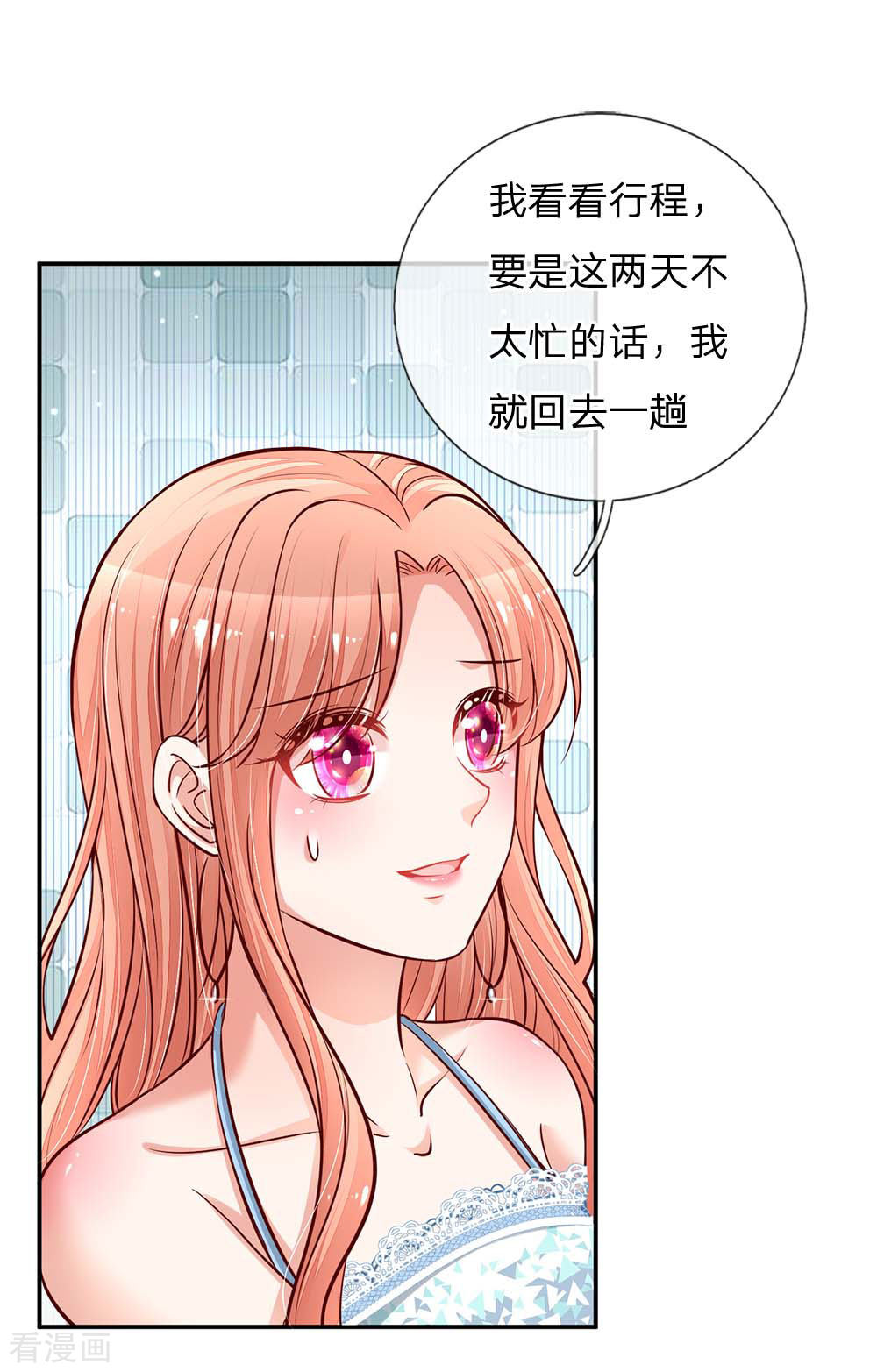 妈咪快跑：爹地追来了117话
