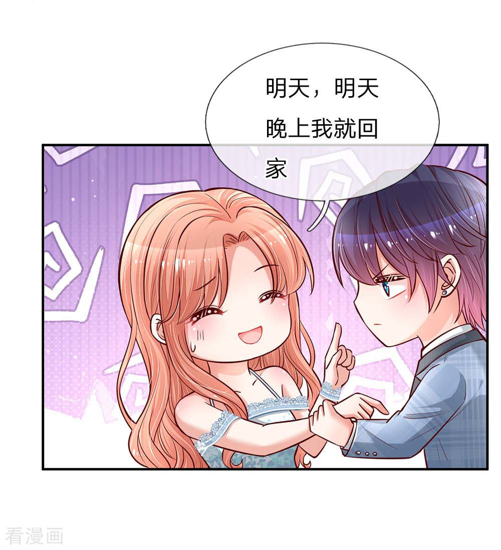 妈咪快跑：爹地追来了117话