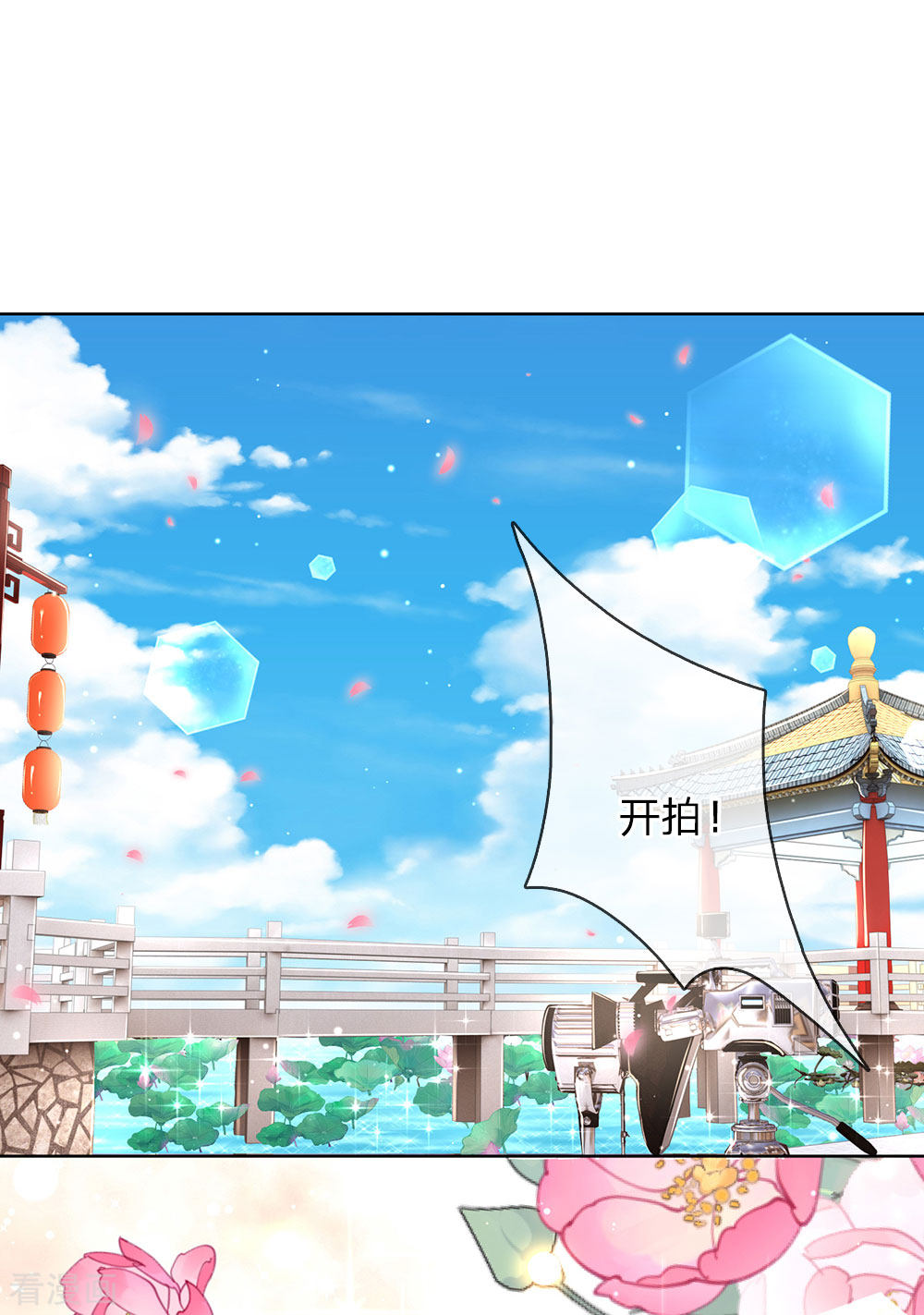 妈咪快跑：爹地追来了118话