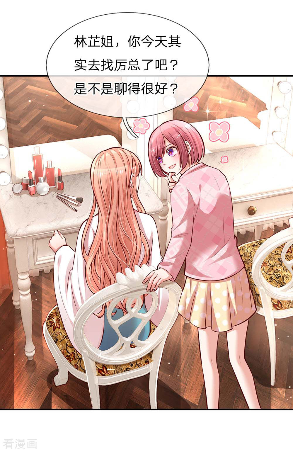 妈咪快跑：爹地追来了118话