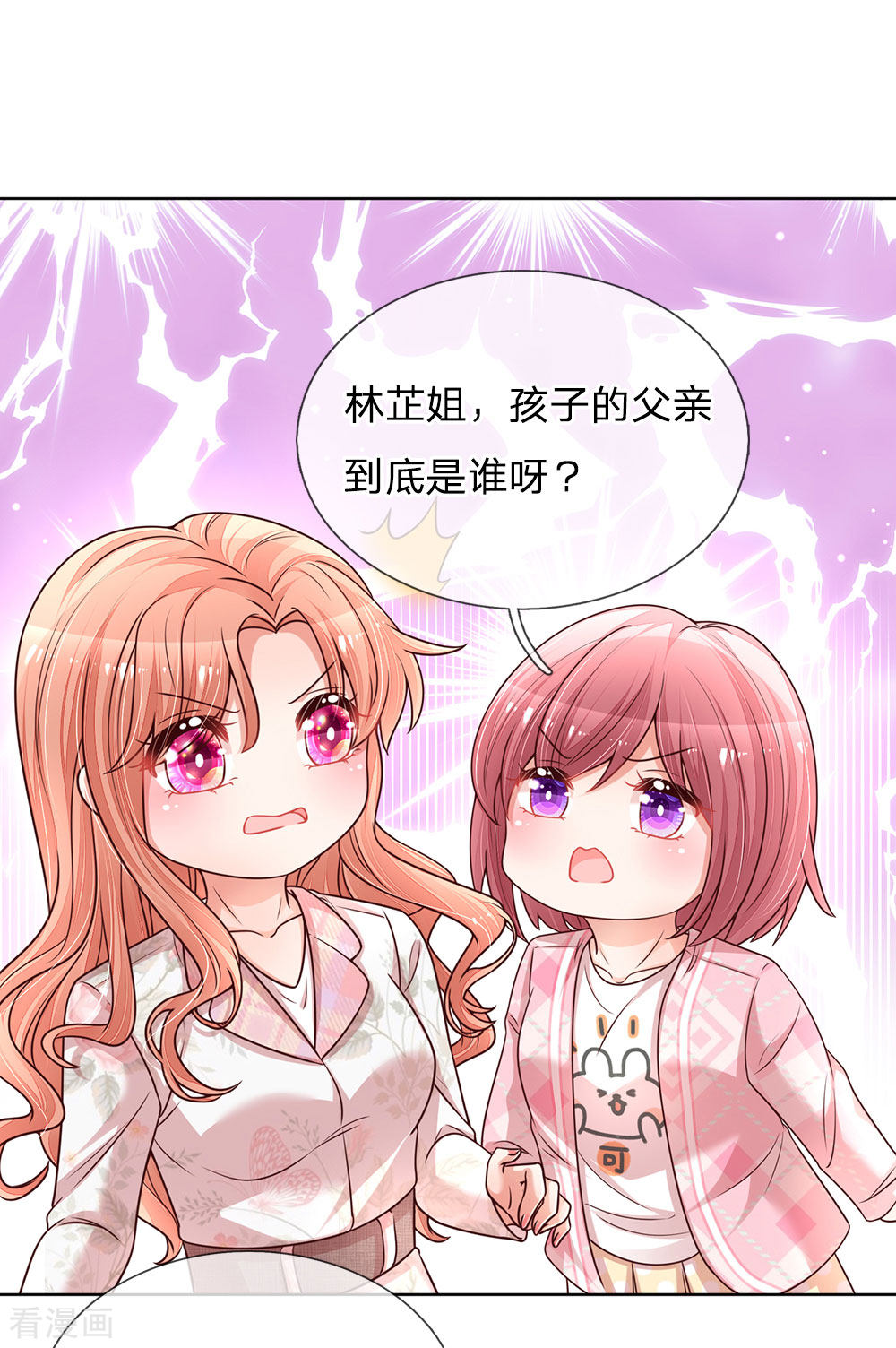 妈咪快跑：爹地追来了118话