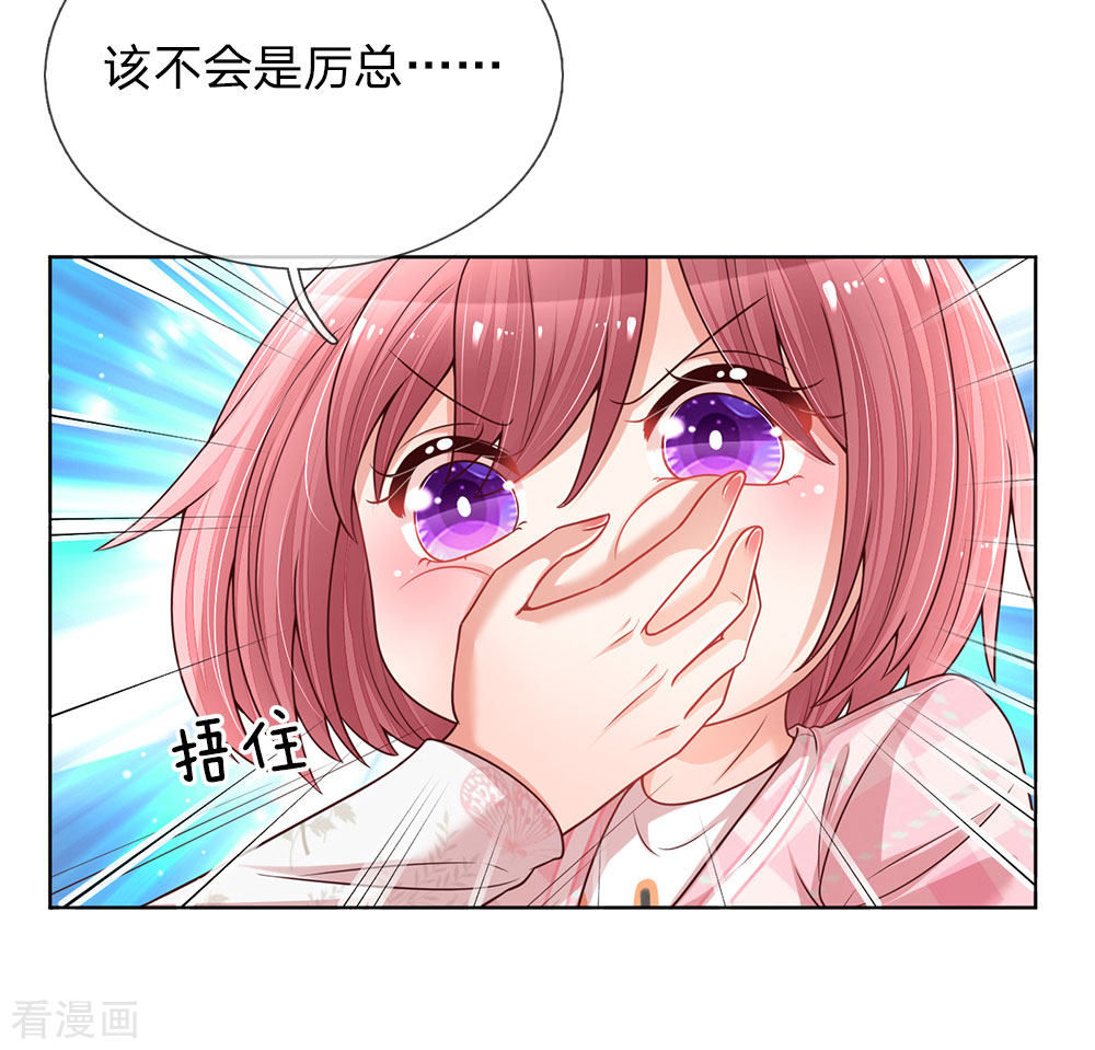 妈咪快跑：爹地追来了118话