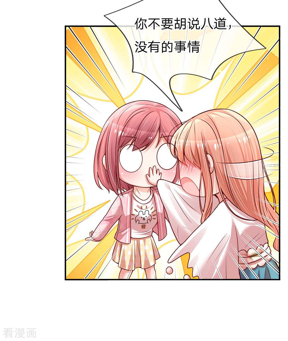 妈咪快跑：爹地追来了118话
