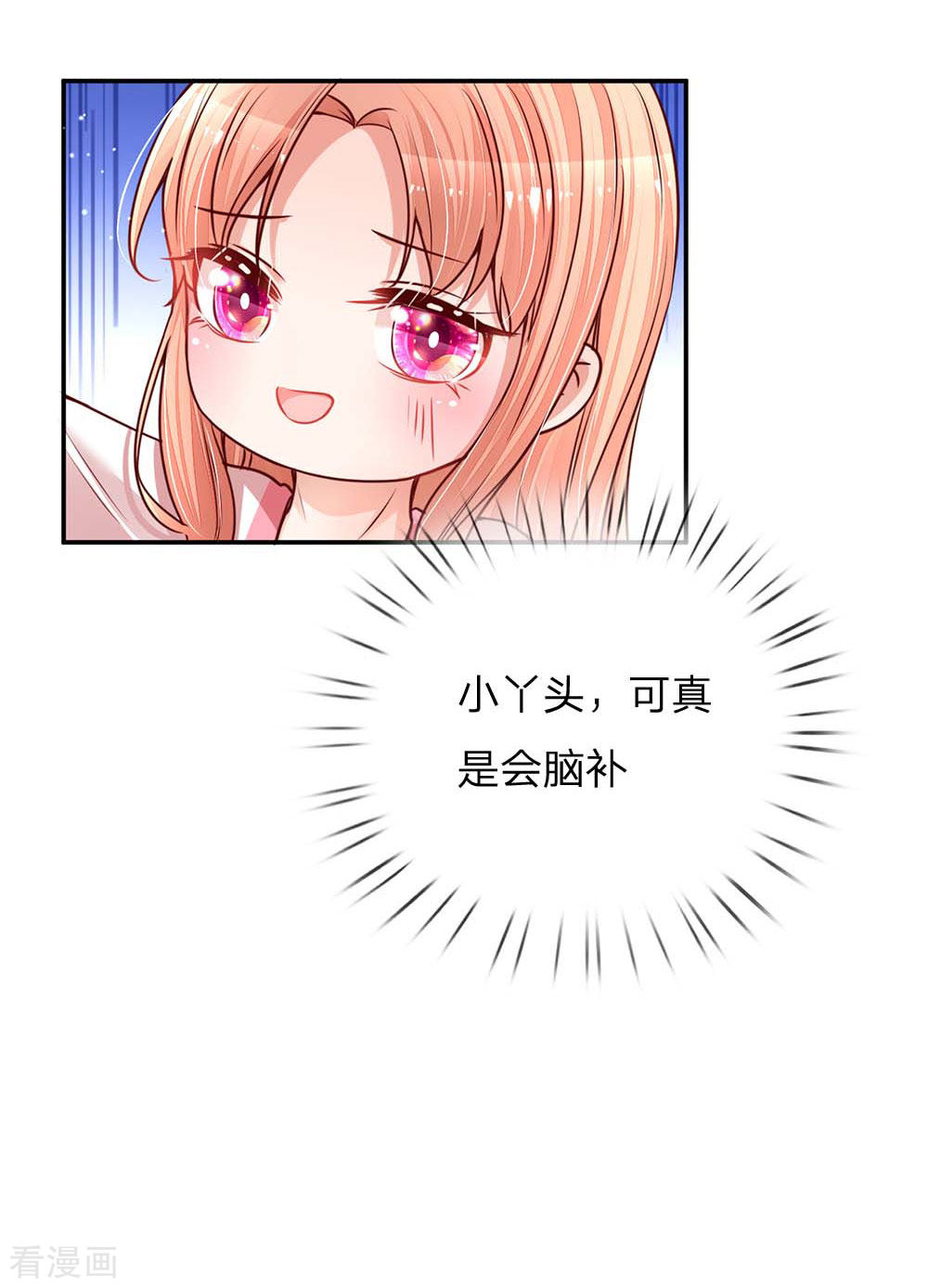 妈咪快跑：爹地追来了118话