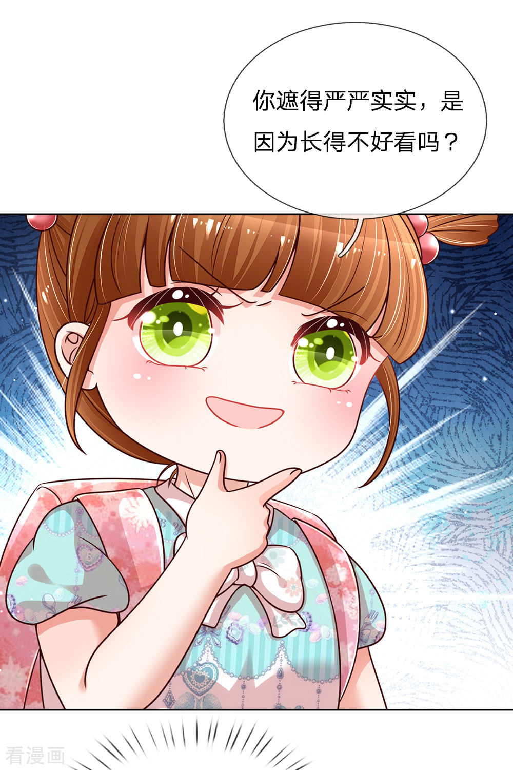 妈咪快跑：爹地追来了119话