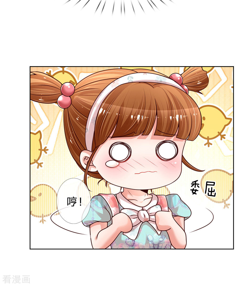 妈咪快跑：爹地追来了119话