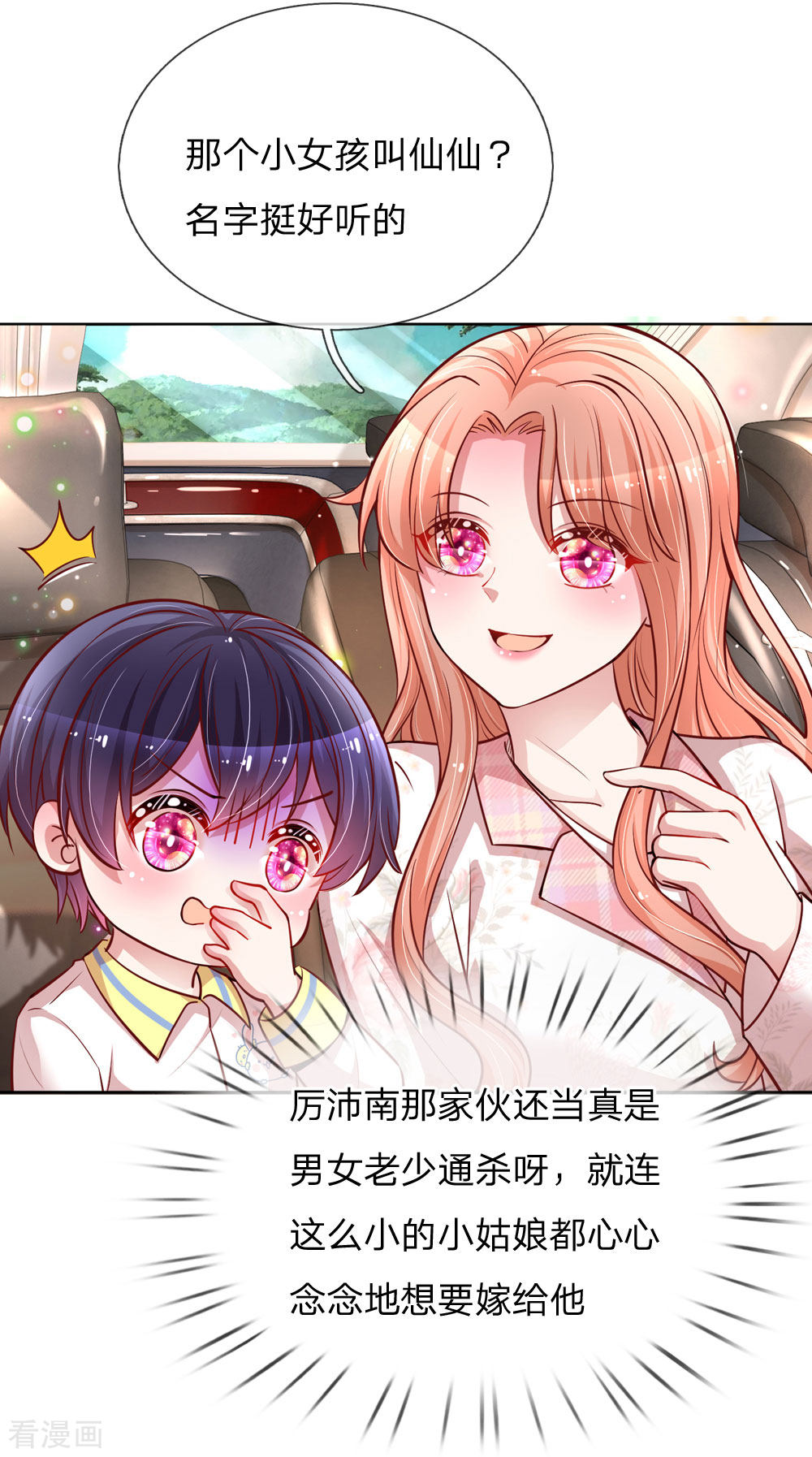 妈咪快跑：爹地追来了120话