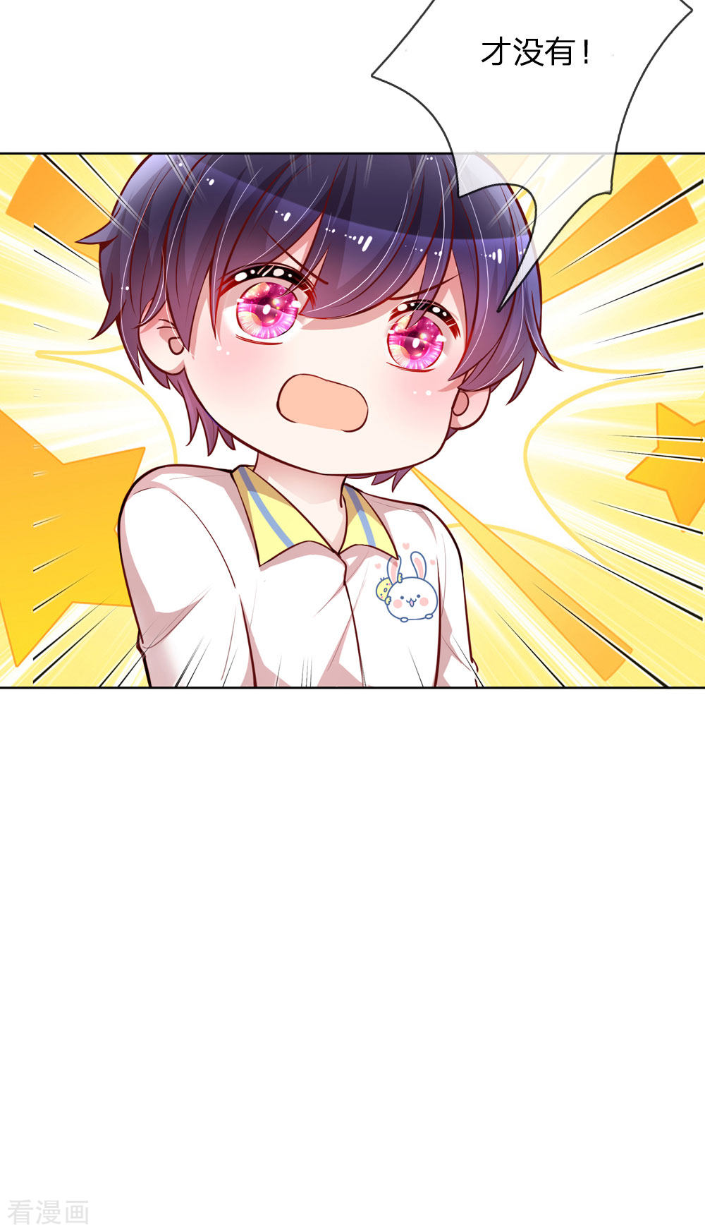 妈咪快跑：爹地追来了120话