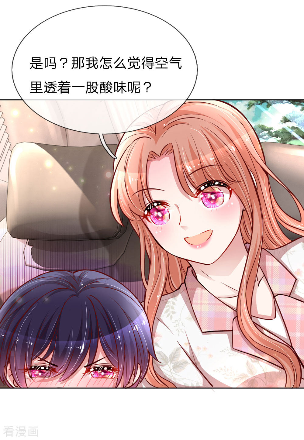 妈咪快跑：爹地追来了120话