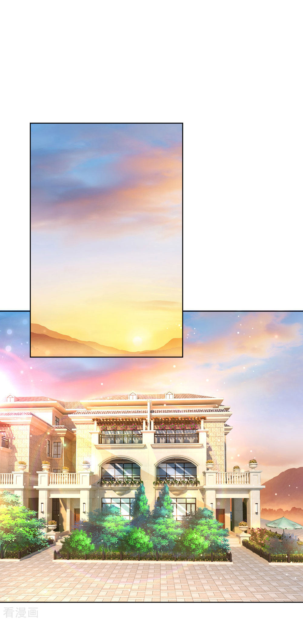 妈咪快跑：爹地追来了120话