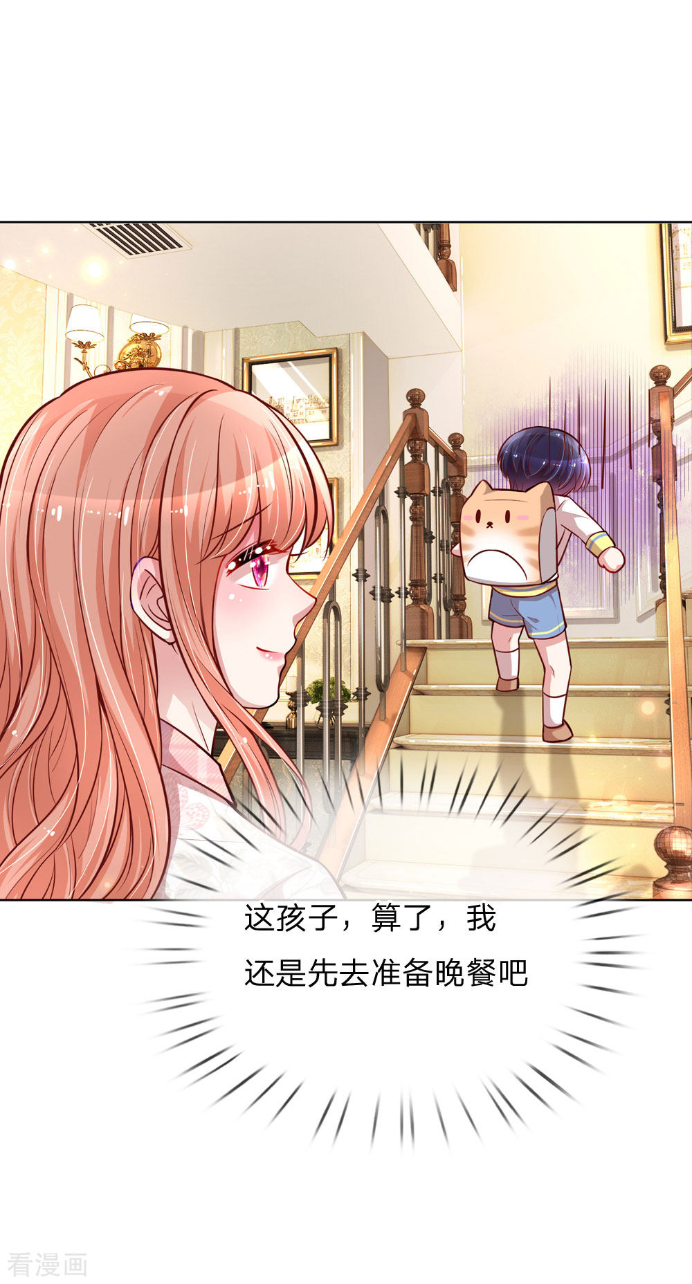 妈咪快跑：爹地追来了120话