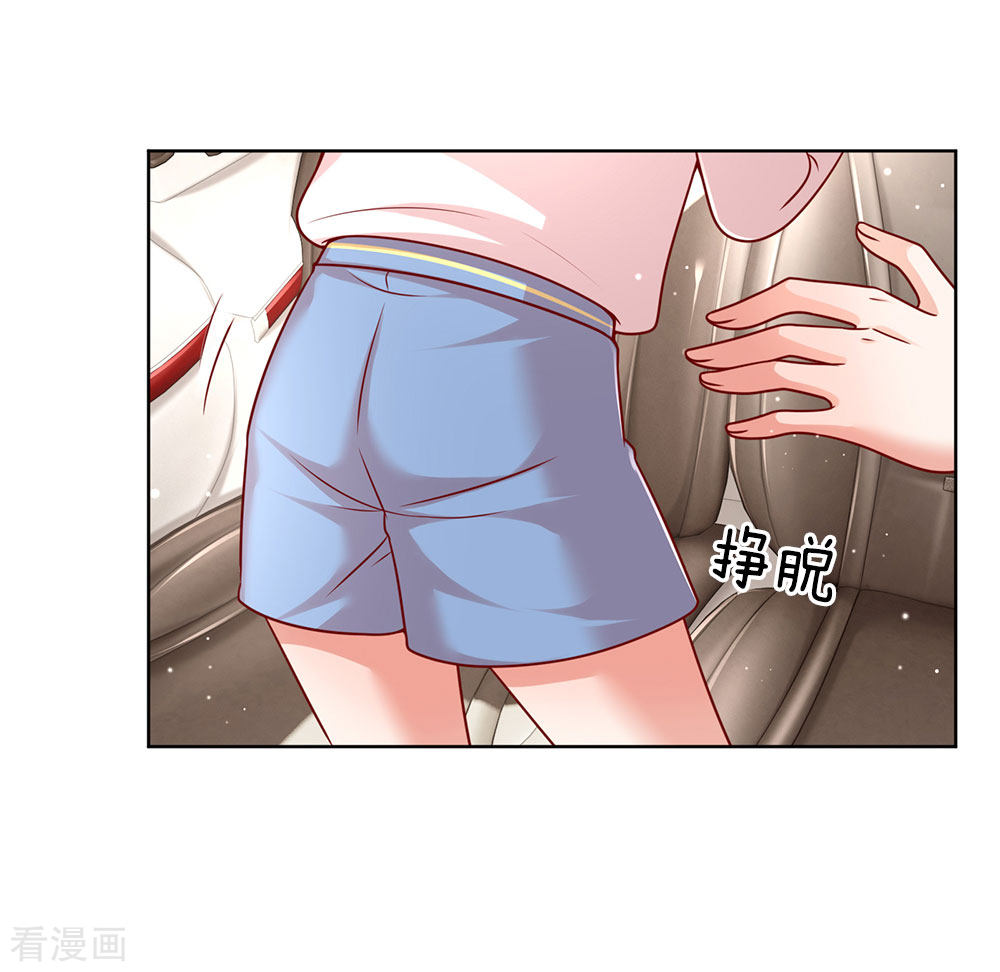 妈咪快跑：爹地追来了120话