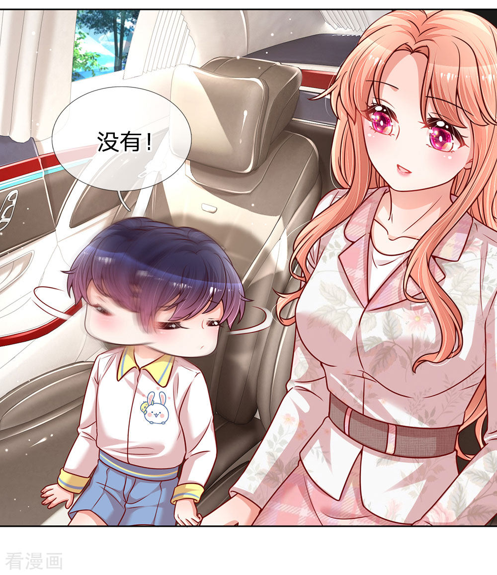 妈咪快跑：爹地追来了120话