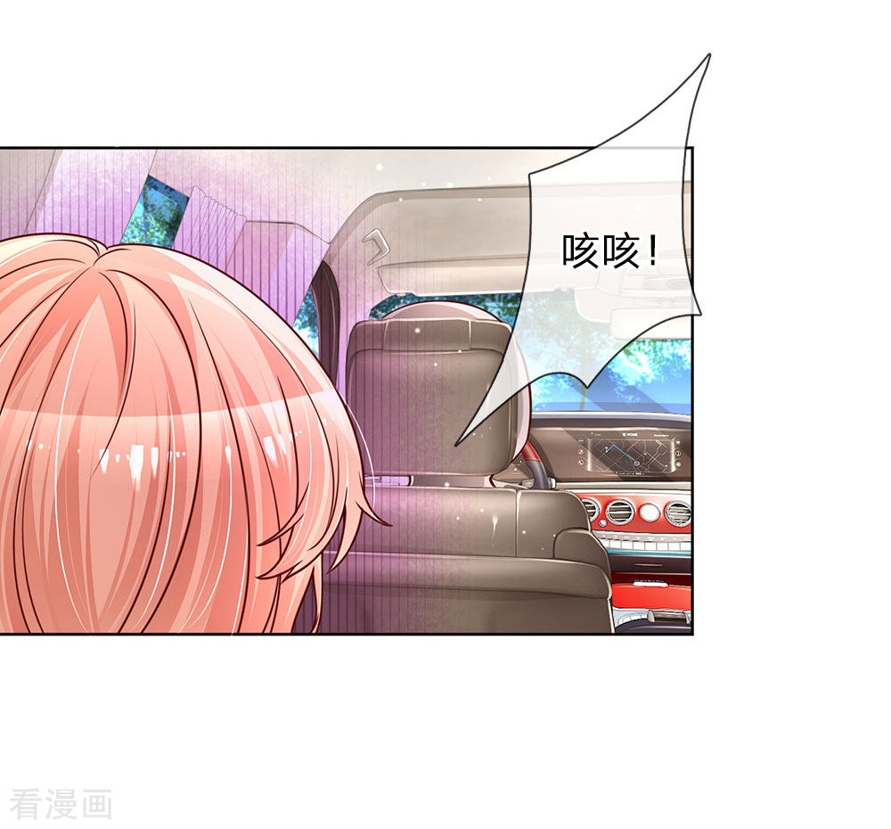 妈咪快跑：爹地追来了120话