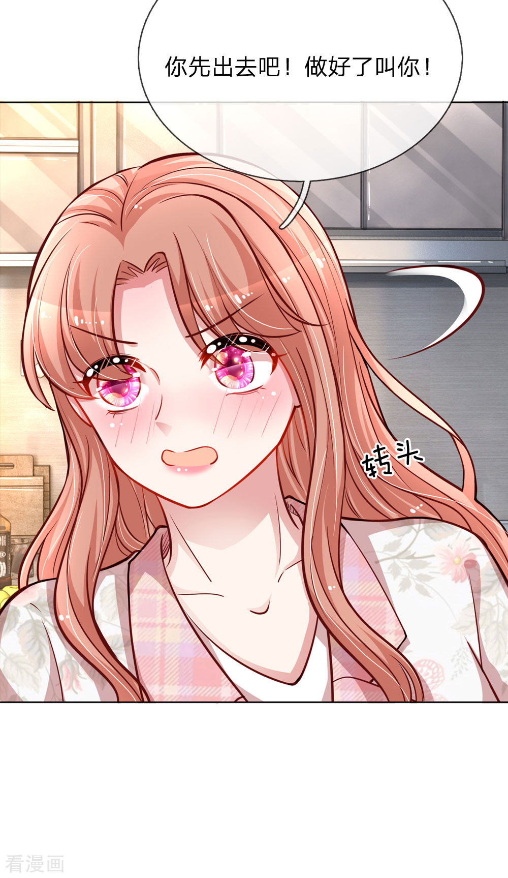 妈咪快跑：爹地追来了121话