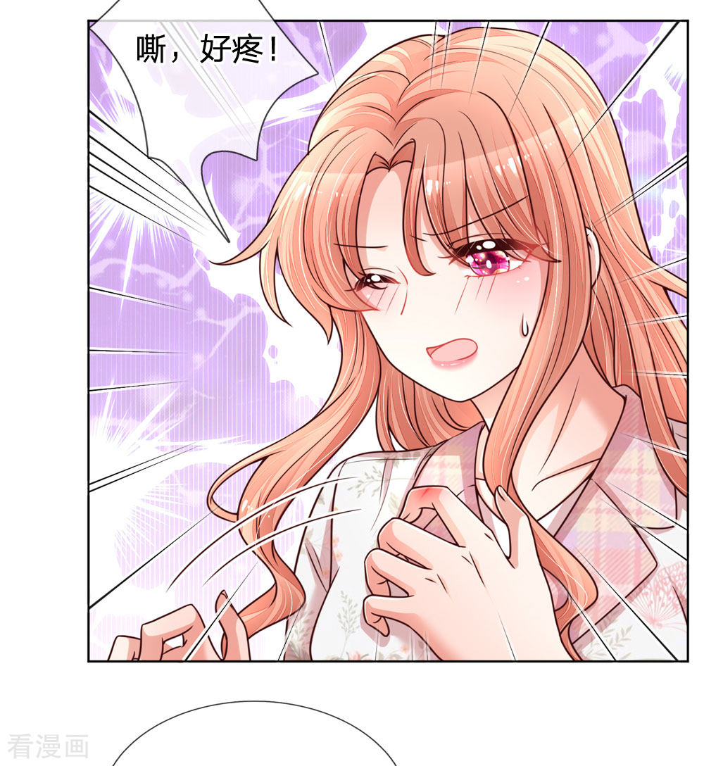 妈咪快跑：爹地追来了121话