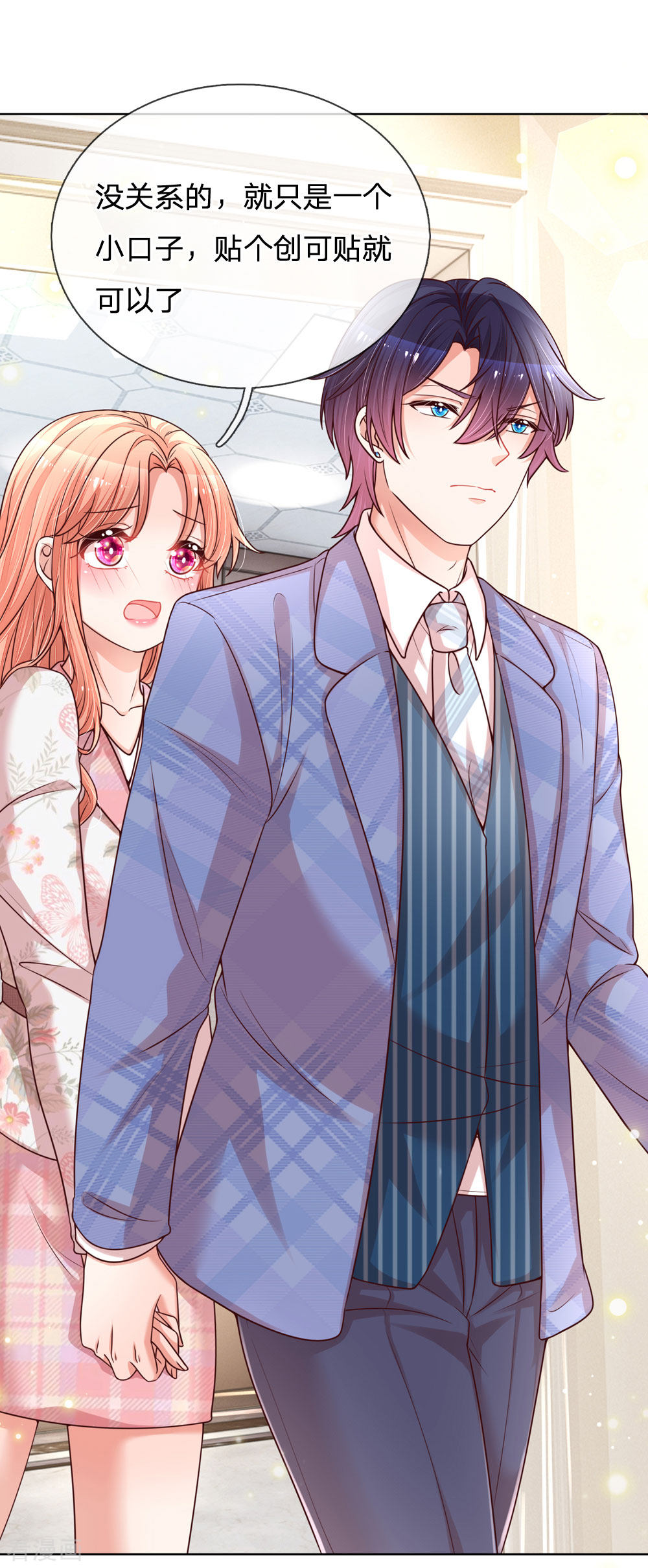 妈咪快跑：爹地追来了121话