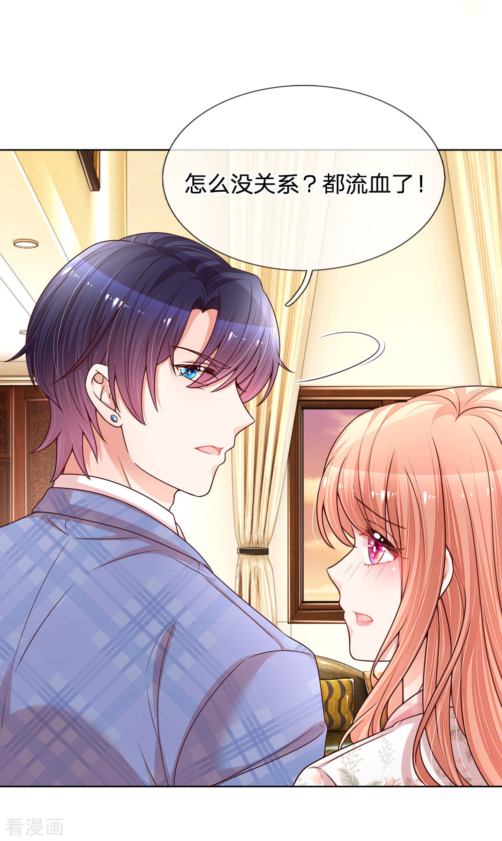 妈咪快跑：爹地追来了121话