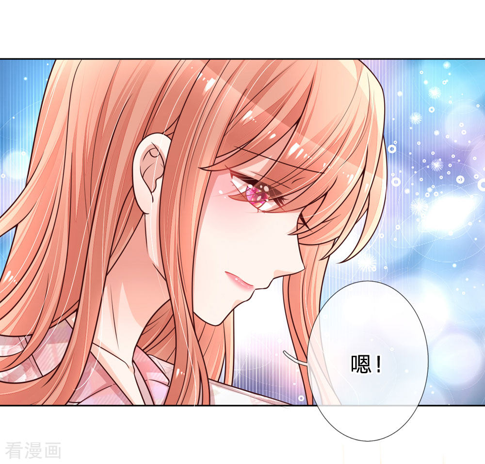 妈咪快跑：爹地追来了121话