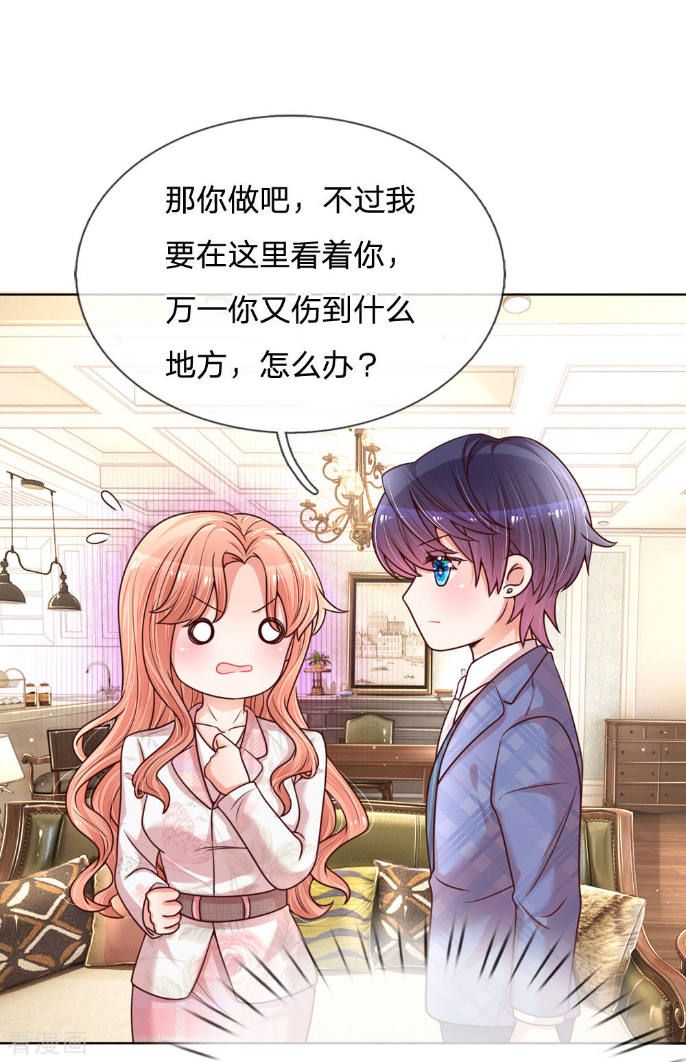 妈咪快跑：爹地追来了121话