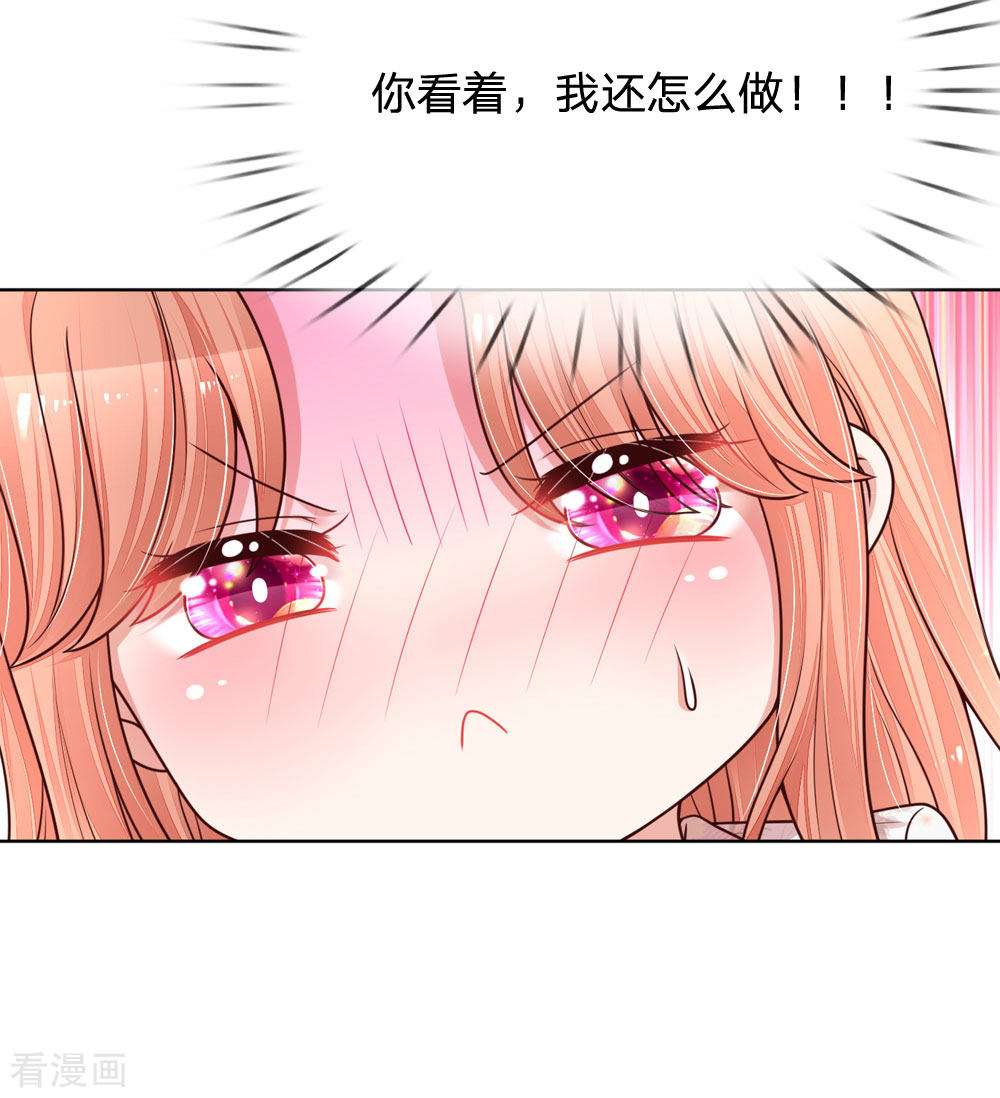 妈咪快跑：爹地追来了121话