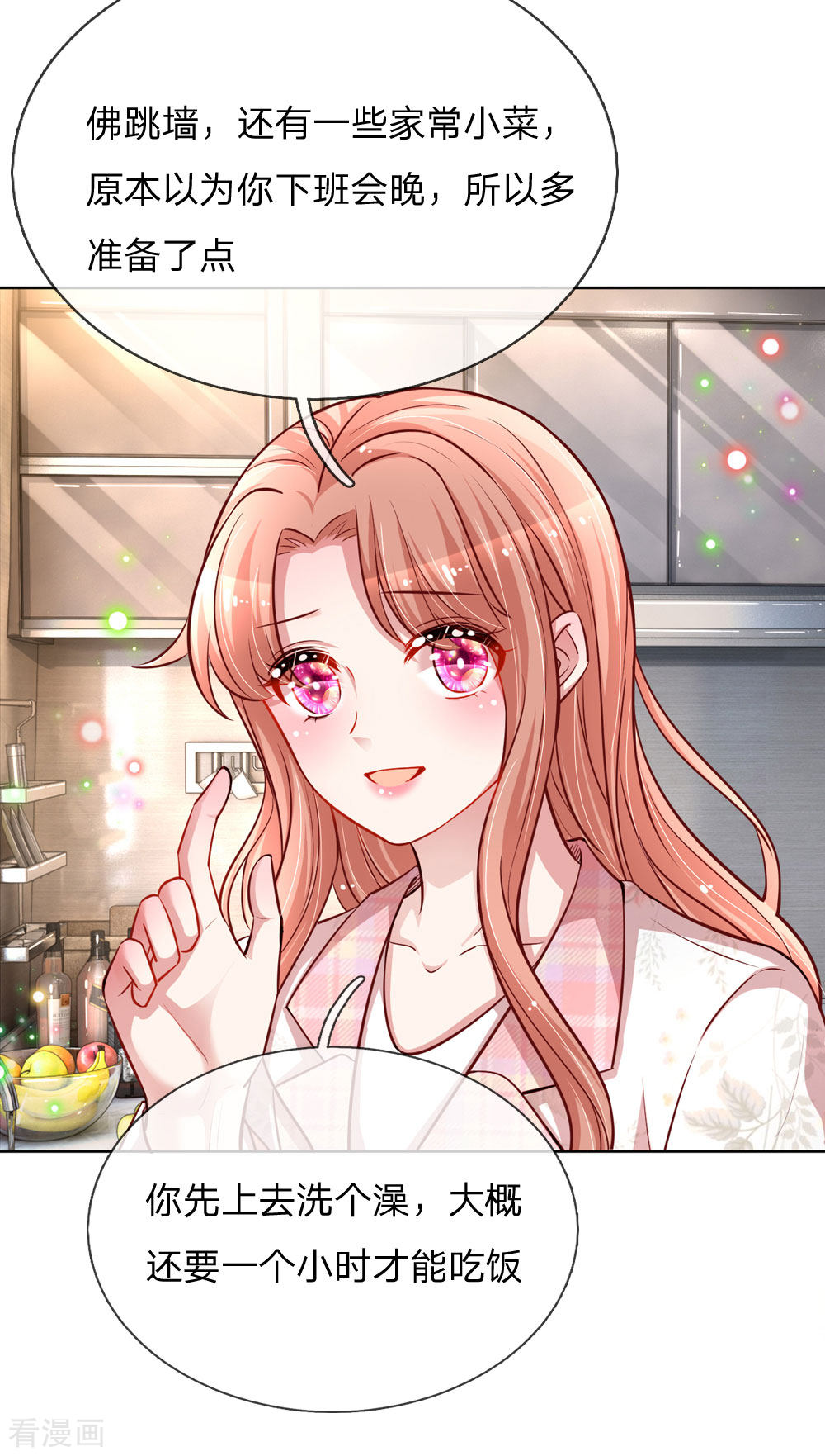 妈咪快跑：爹地追来了121话