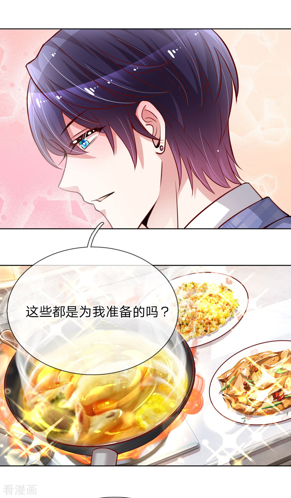 妈咪快跑：爹地追来了121话