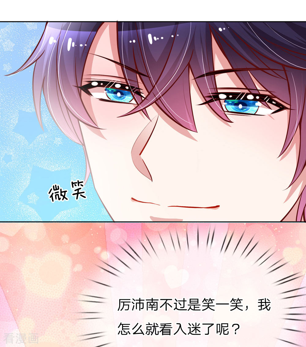 妈咪快跑：爹地追来了121话