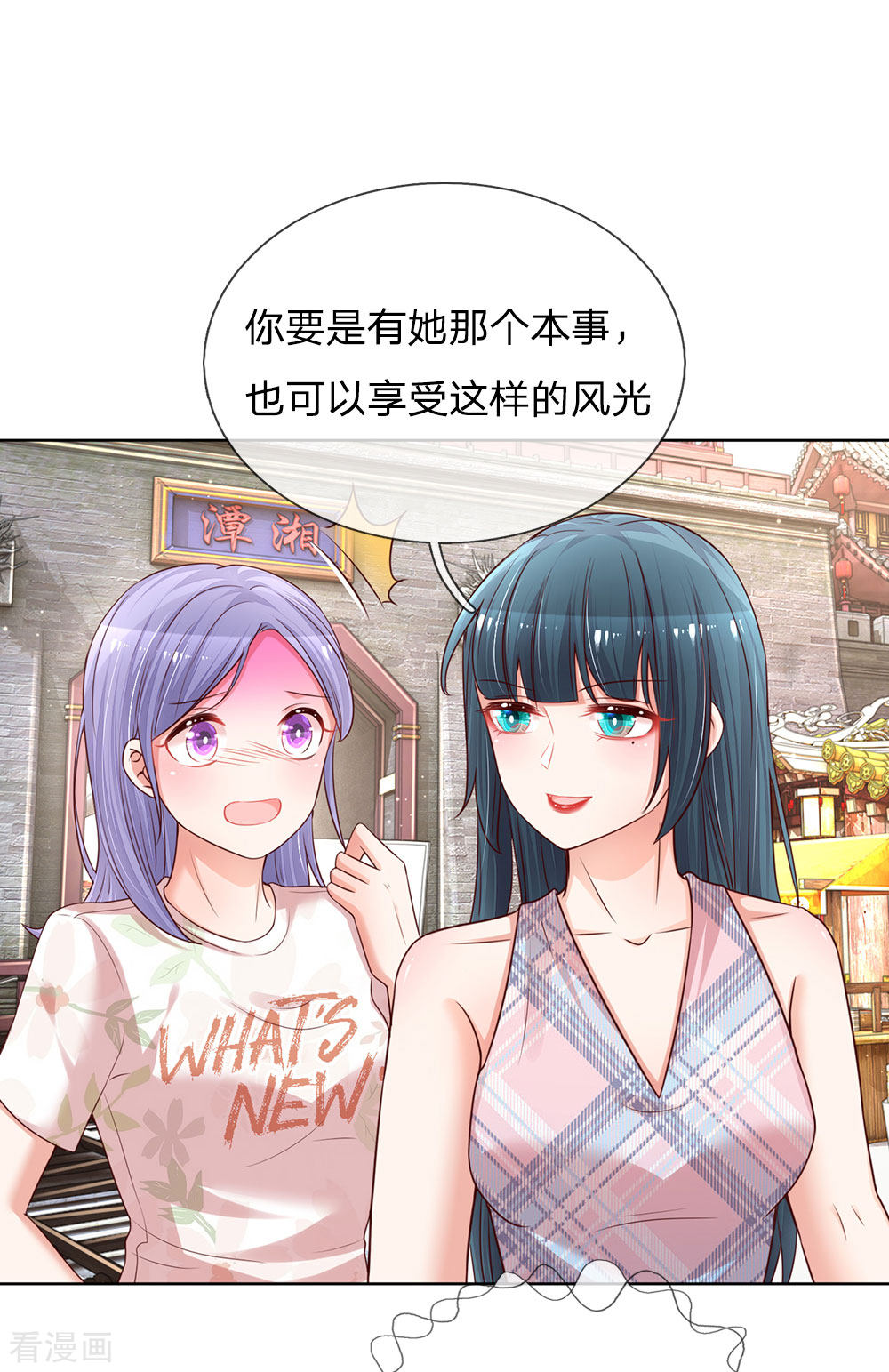 妈咪快跑：爹地追来了123话