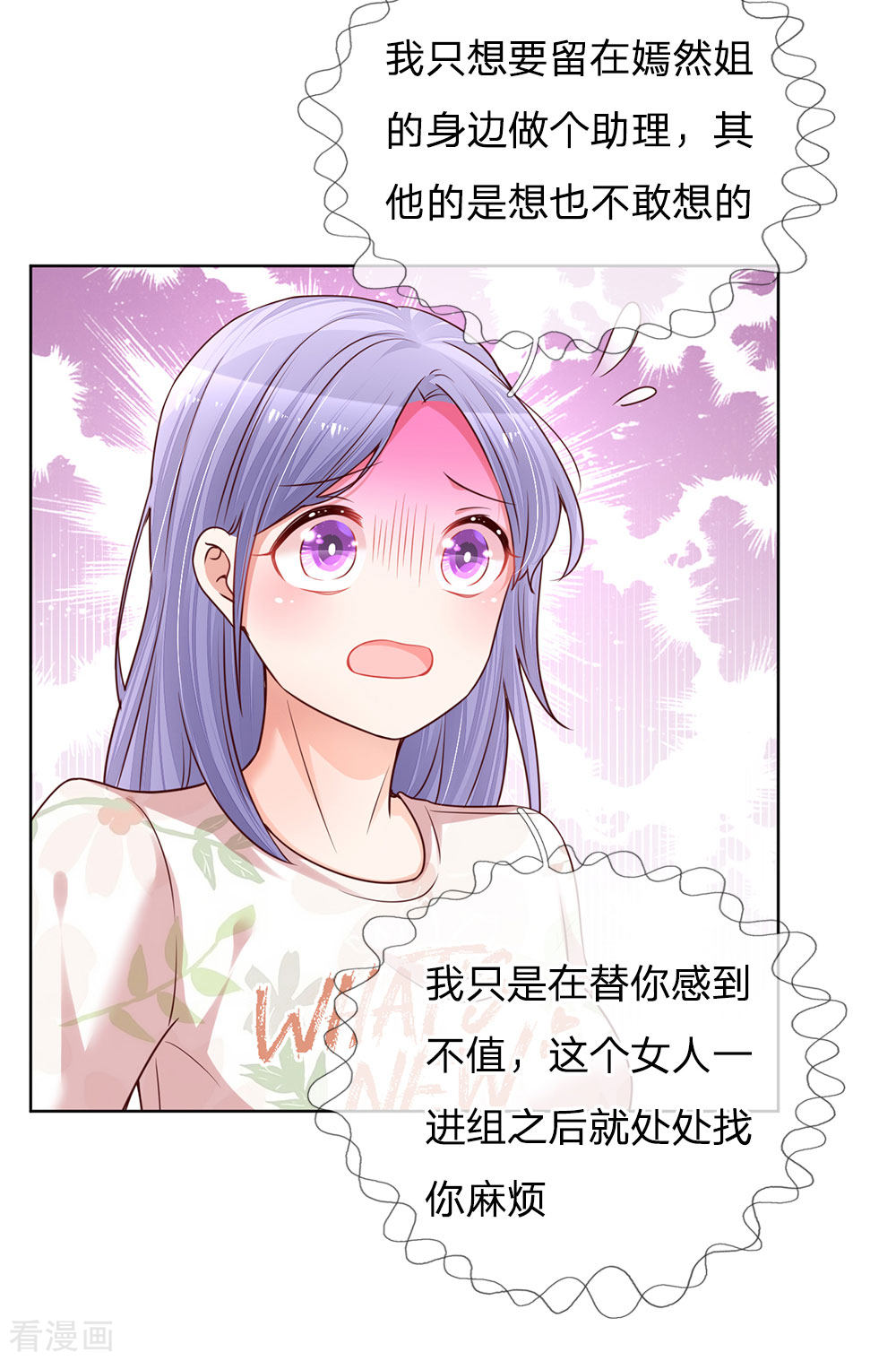 妈咪快跑：爹地追来了123话