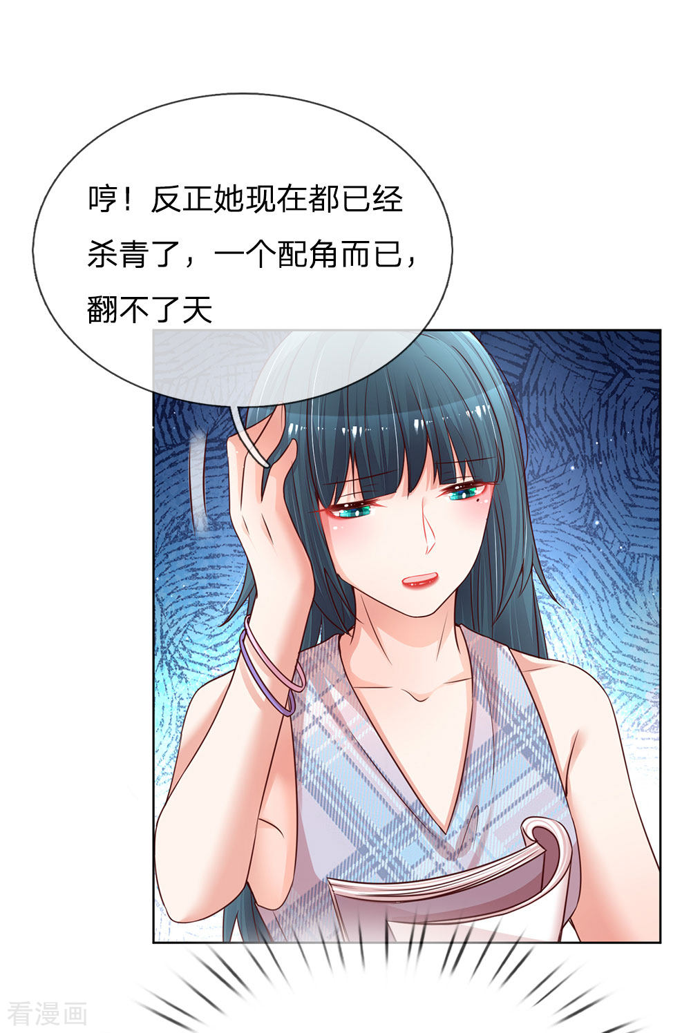 妈咪快跑：爹地追来了123话