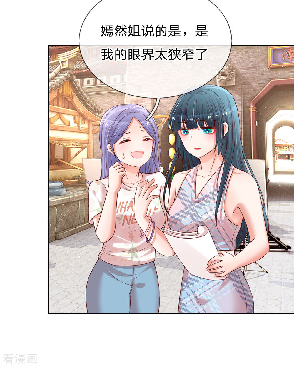 妈咪快跑：爹地追来了123话