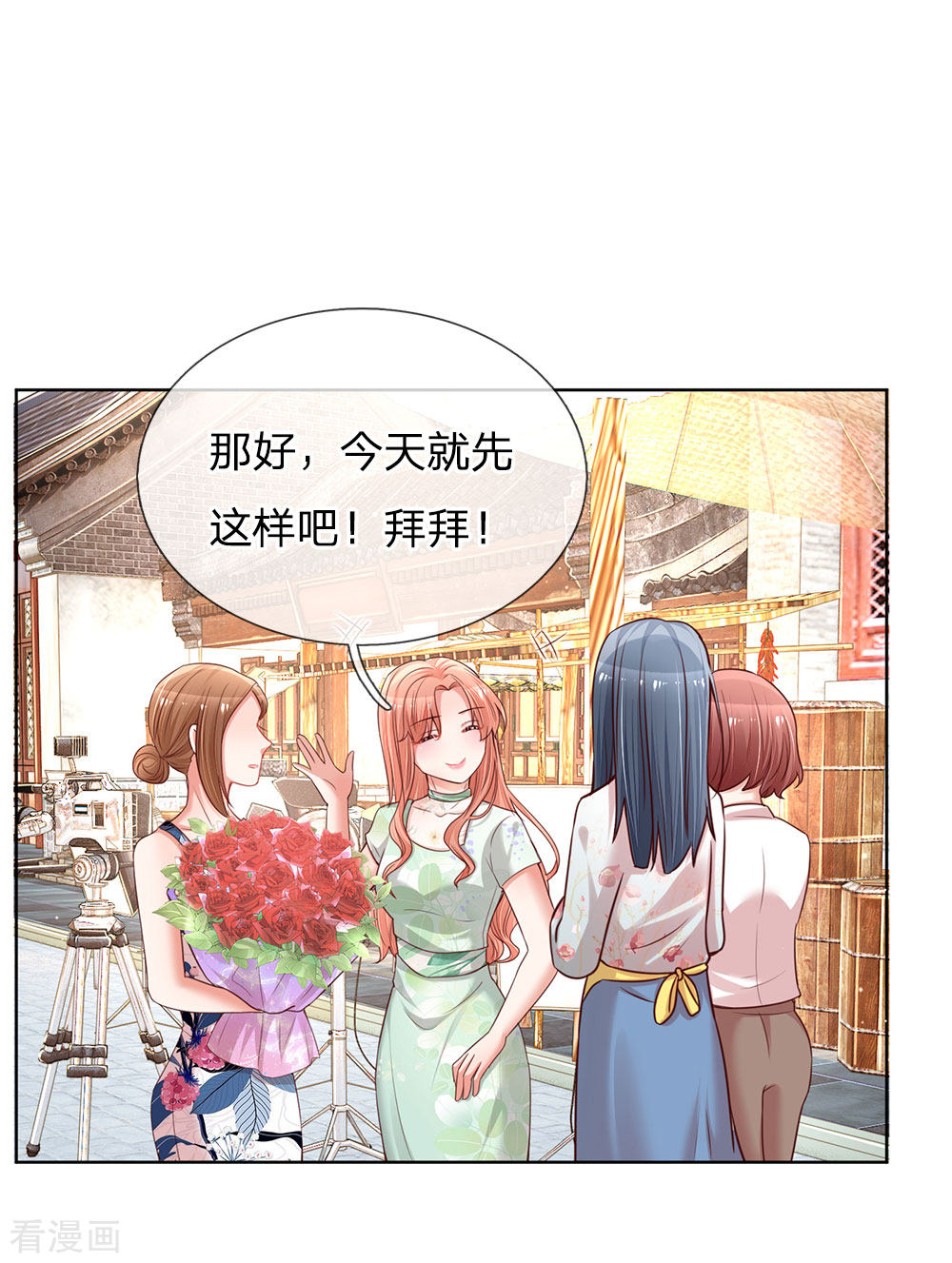 妈咪快跑：爹地追来了123话