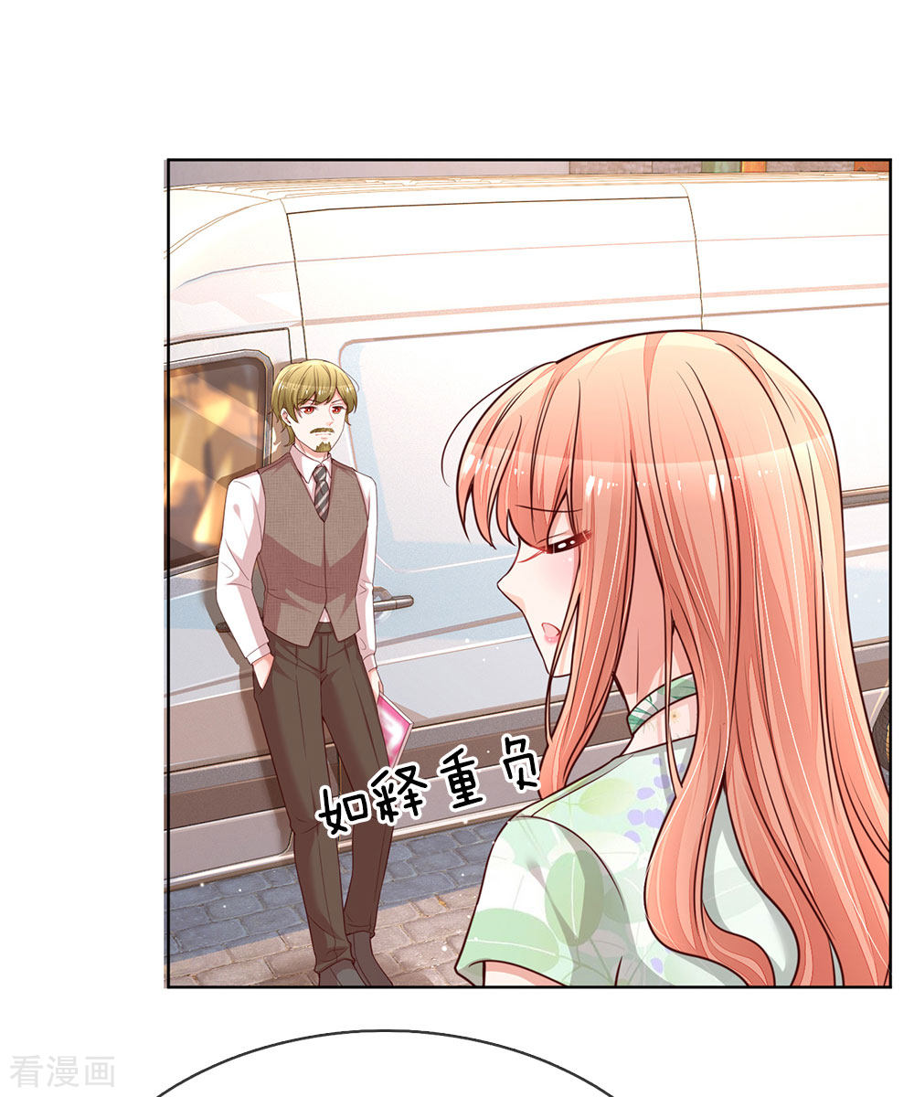 妈咪快跑：爹地追来了123话