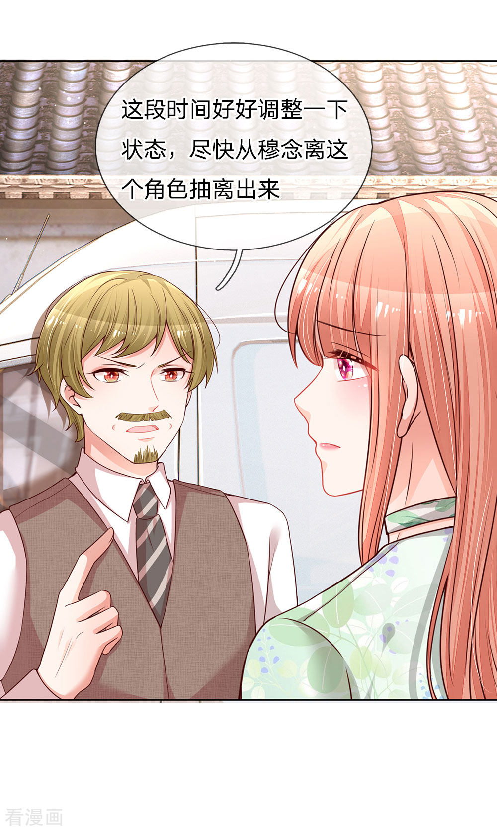 妈咪快跑：爹地追来了123话