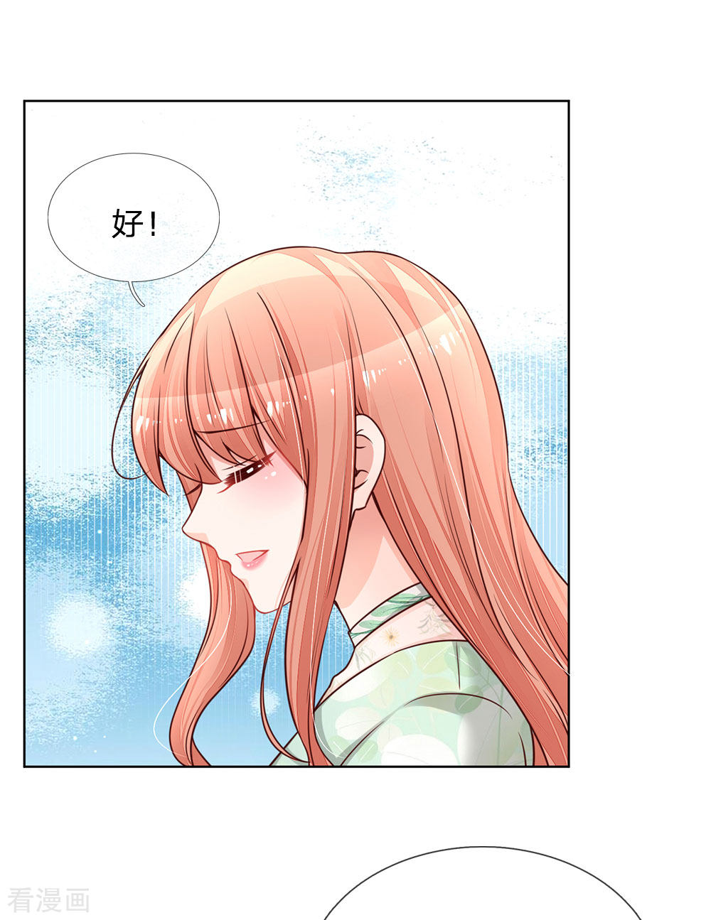 妈咪快跑：爹地追来了123话