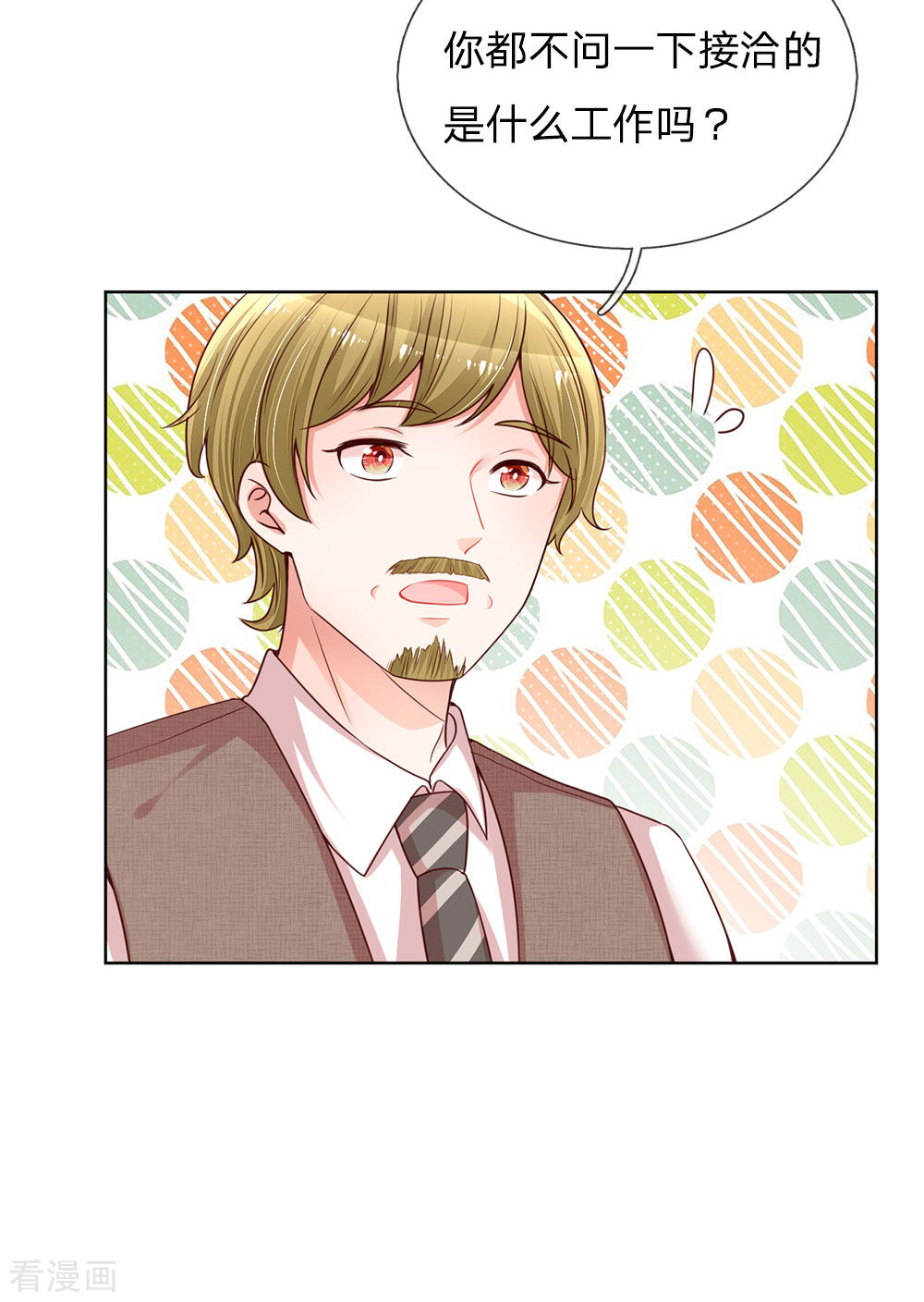 妈咪快跑：爹地追来了123话