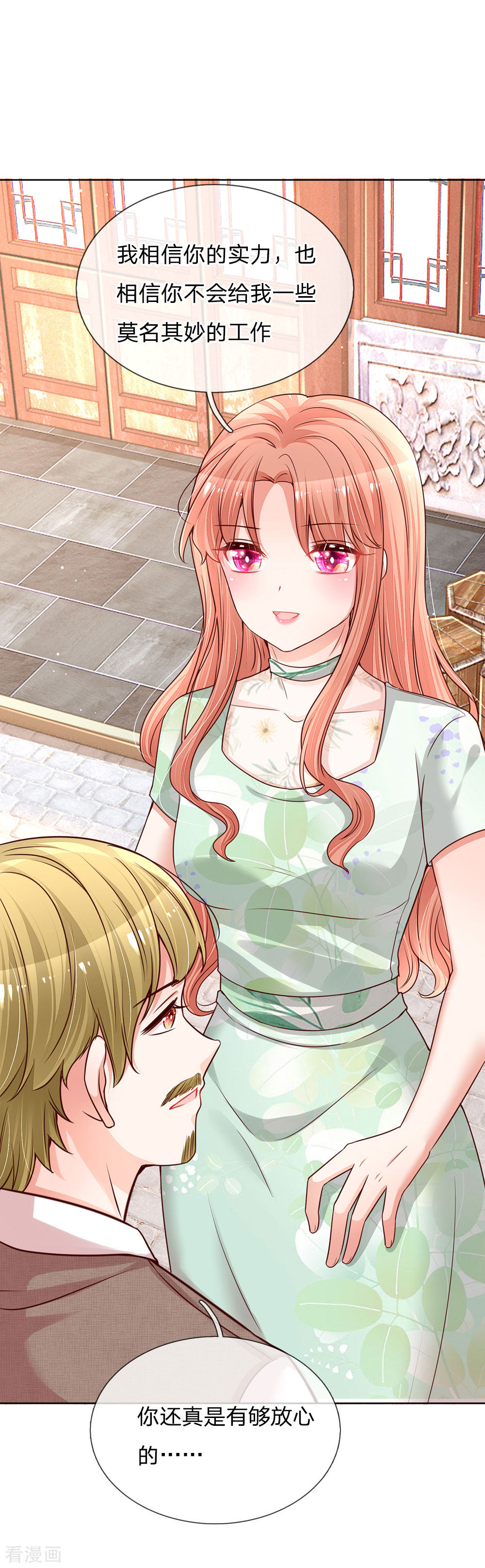 妈咪快跑：爹地追来了123话