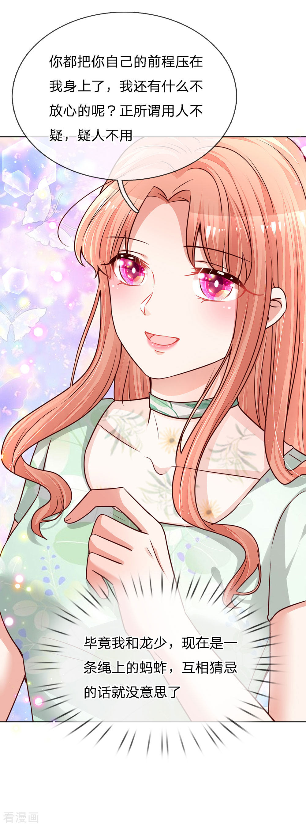 妈咪快跑：爹地追来了123话